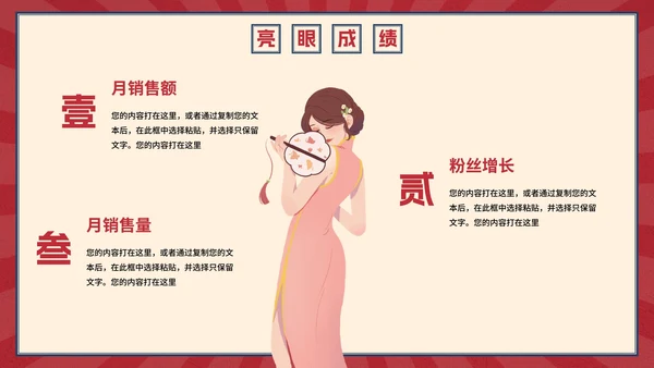 复古创意卡通插画民国风工作汇报PPT模板
