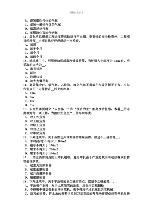 上半年河北省安全员A证模拟试题新编.docx
