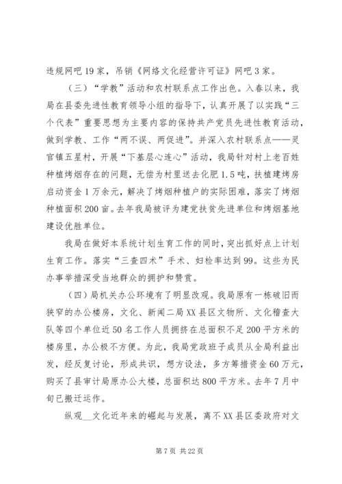 县扫黄打非暨文化新闻出版（版权）工作会上的报告 (3).docx