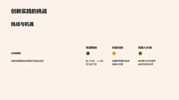 创新实践与课程设计