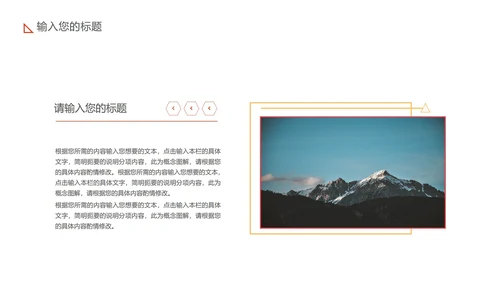 黄色卡通风成长档案PPT模板