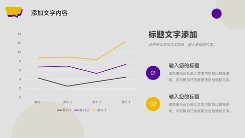黄紫图文大气管理制度培训PPT模板