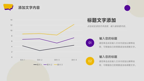 黄紫图文大气管理制度培训PPT模板