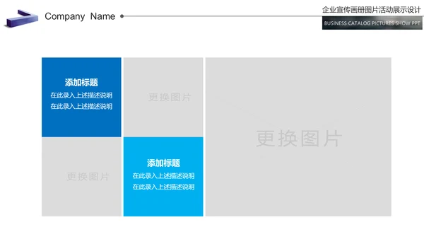 欧美大气企业宣传画册商务通用公司宣传ppt模板
