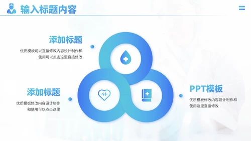 蓝色医疗医学医药科研医院工作汇报述职答辩年终总结报告升职PPT模板