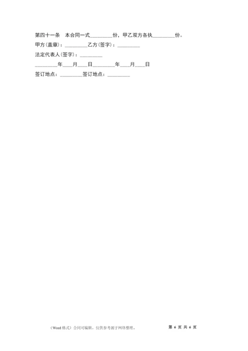 公司操作工全日制劳动合同.docx