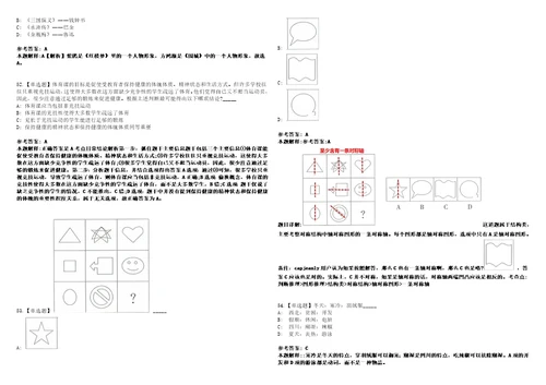 2022年08月广东南方医科大学幼儿园招考聘用4名非事业编制工勤人员考前冲刺卷壹3套合1带答案解析