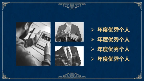 高雅蓝金公司集团年终盛典邀请函通用PPT模板