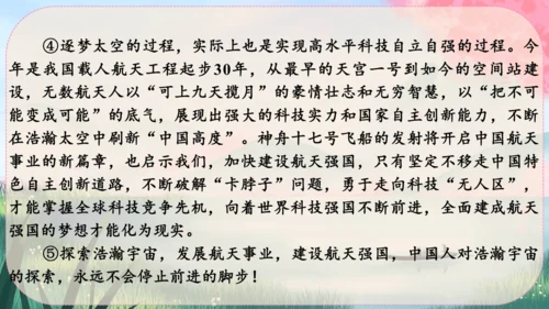 4《一着惊海天----目击我国航母舰载战斗机首架次成功着舰》课件