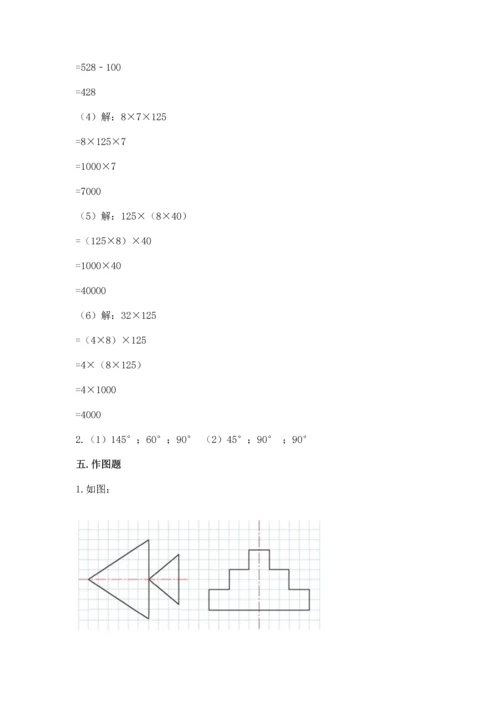 小学四年级下册数学期末测试卷附参考答案【典型题】.docx