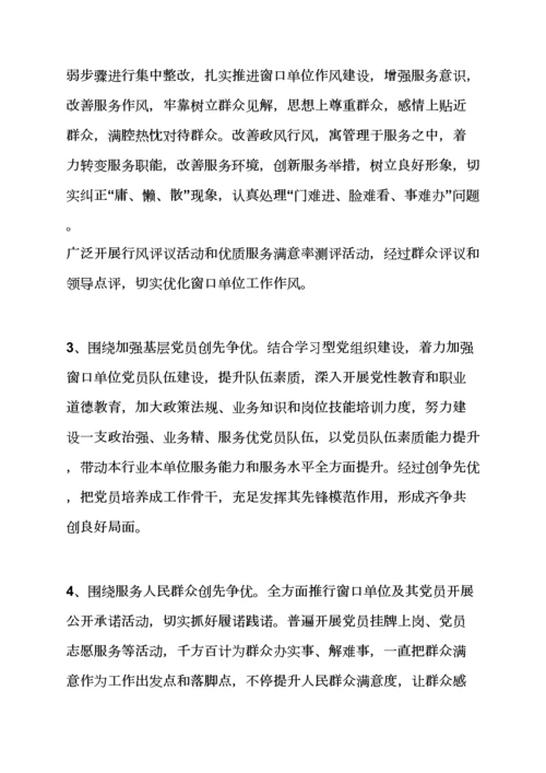 服务质量提升活动专项方案.docx