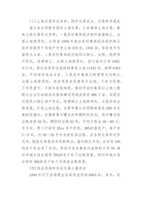 尽职调查报告.docx