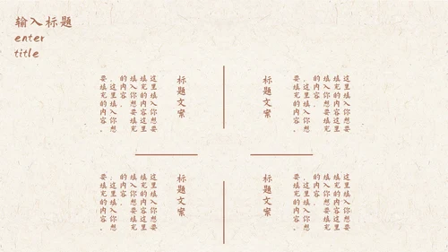 绿色水墨中国风山水花卉古风教学课件PPT模板