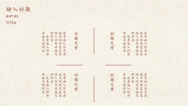 绿色水墨中国风山水花卉古风教学课件PPT模板