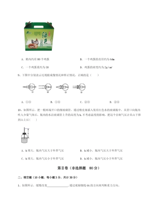 基础强化山西太原市外国语学校物理八年级下册期末考试重点解析试题（含答案解析版）.docx