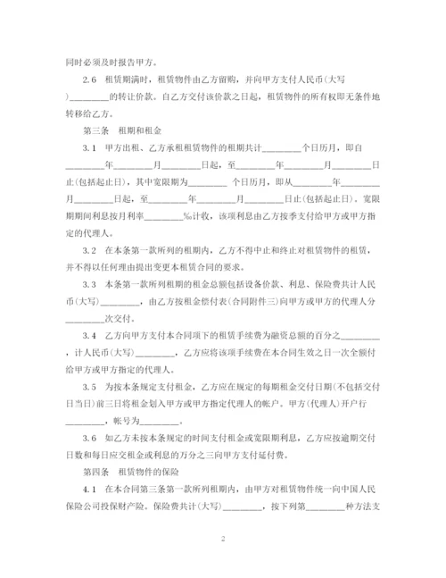 2023年金融租赁合同书.docx