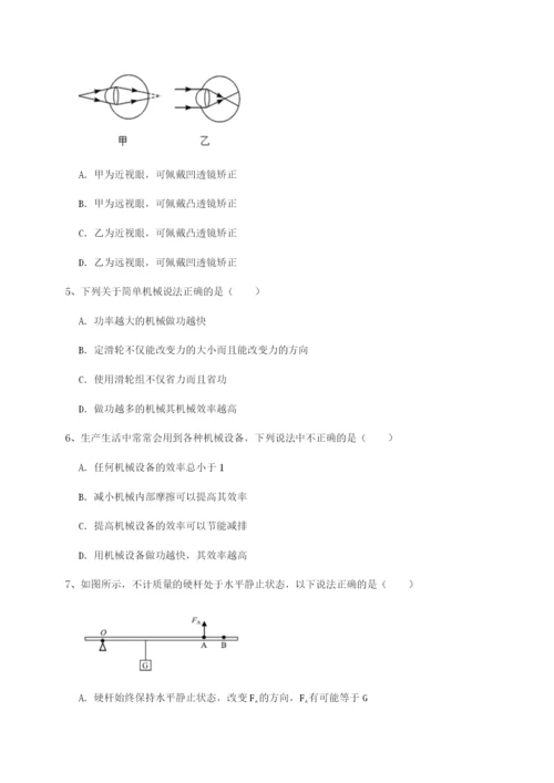 强化训练四川遂宁市第二中学物理八年级下册期末考试必考点解析试题（含答案解析版）.docx