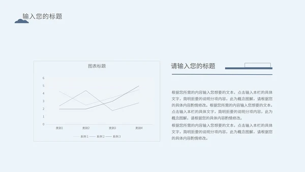 白色卡通风手绘教学PPT模板