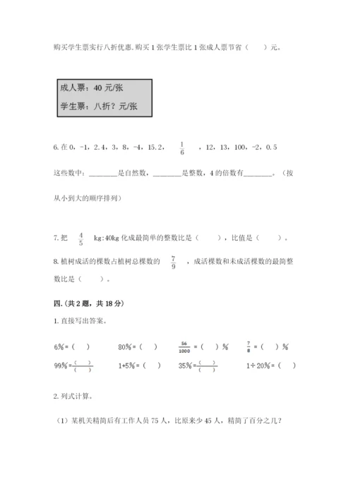 小学毕业班数学检测卷及答案（全国通用）.docx