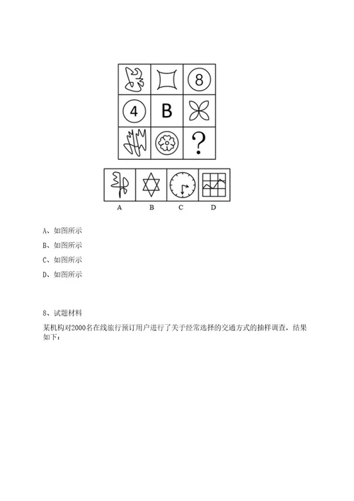 2023年山西白求恩医院山西医学科学院招考聘用20人笔试历年难易错点考题荟萃附带答案详解