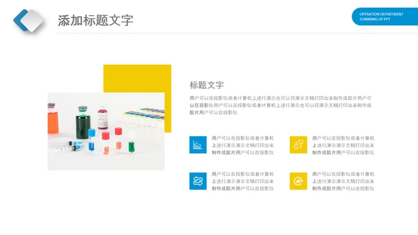 医生蓝色医疗医院医药销售代表动态PPT