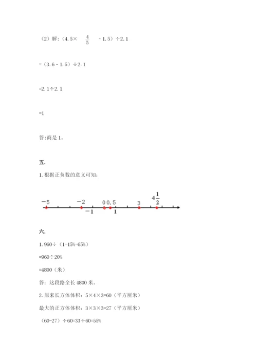 贵州省【小升初】2023年小升初数学试卷附答案（夺分金卷）.docx