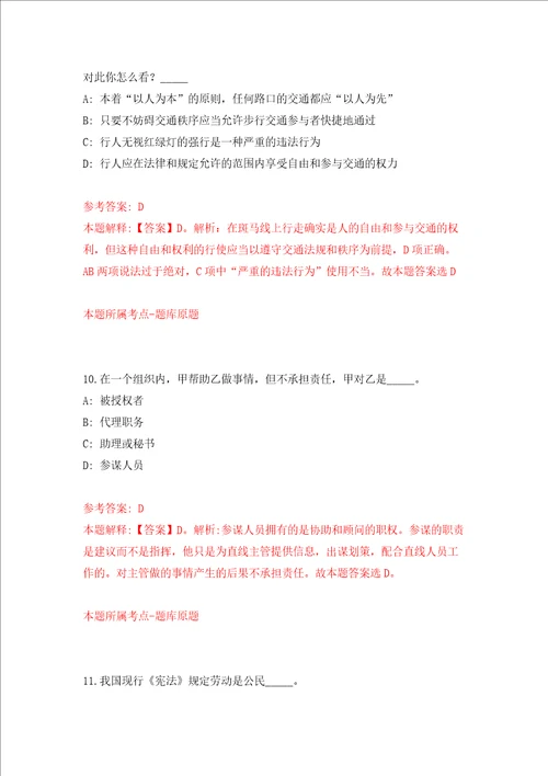 广东省清远市宏泰人力资源有限公司招考2名工作人员清城区农业农村局模拟卷第24套