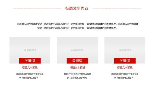 党政大气中国少先队员工作总结汇报PPT模板