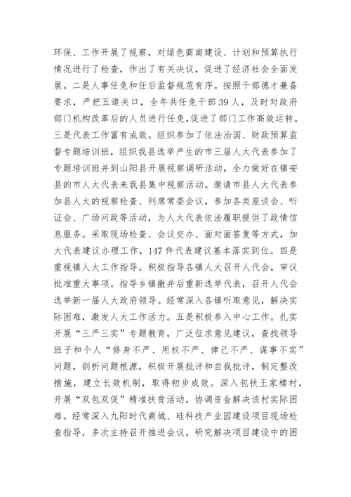 述职述廉报告2023范文.docx