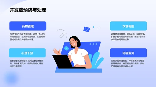 胃溃疡护理个案分析PPT模板