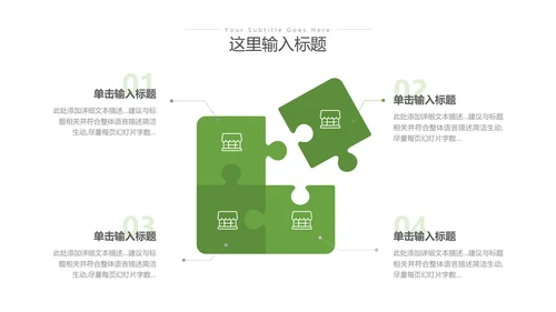 2023年绿色乡村振兴新农村建设乡村旅游ppt