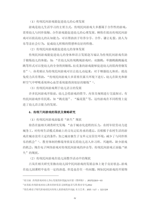 B2016112108 文金霞 论文定稿.docx