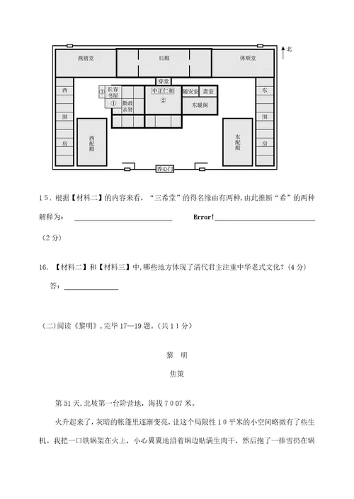 北京西城初三语文二模试题及答案