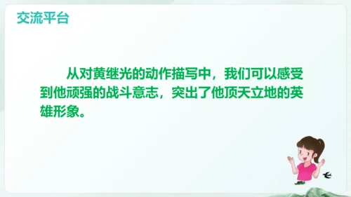 统编版四年级语文下册同步精品课堂系列语文园地七（教学课件）