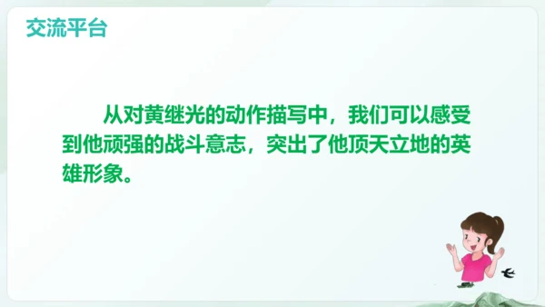 统编版四年级语文下册同步精品课堂系列语文园地七（教学课件）