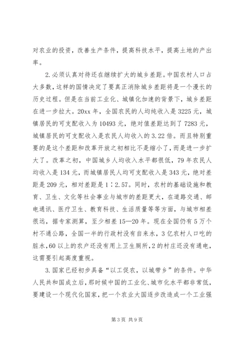 学习社会主义新农村建设的若干意见心得体会 (2).docx