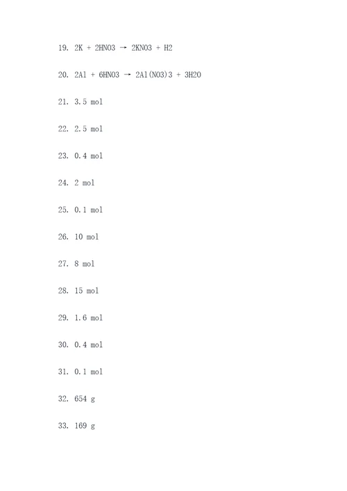 硝酸与金属单质反应计算题