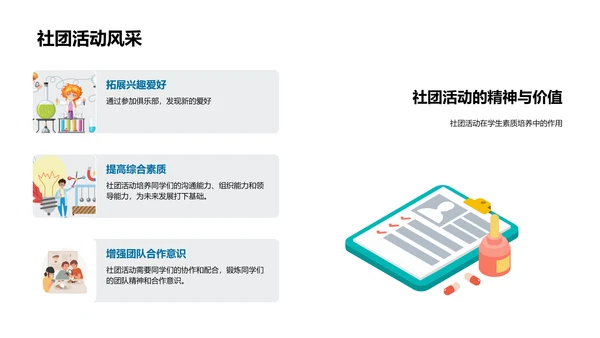 优秀学长学姐案例分析PPT模板