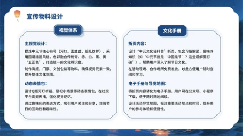 蓝色中国风传承文化+创新活动PPT模板