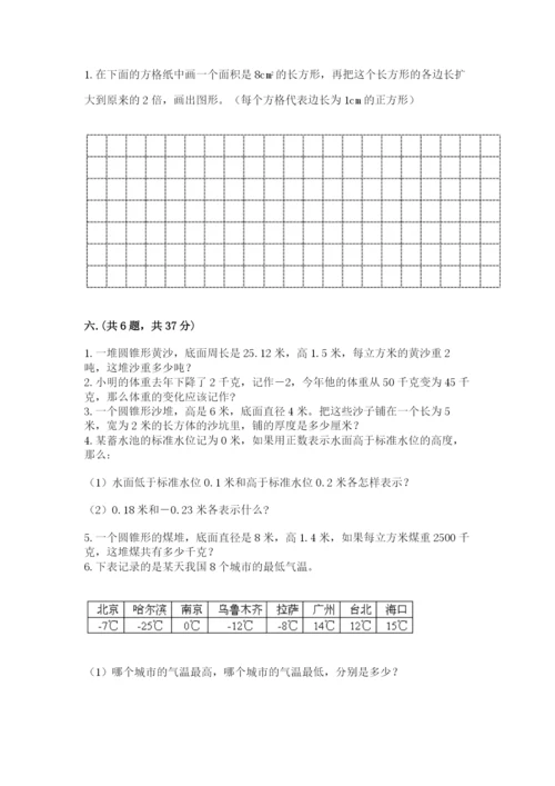 北京海淀区小升初数学试卷精品（模拟题）.docx