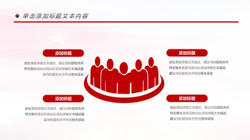 检察院司法监督反腐倡廉总结汇报PPT模板