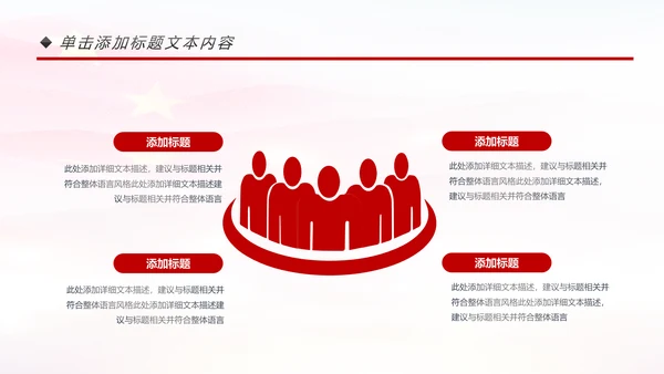 检察院司法监督反腐倡廉总结汇报PPT模板