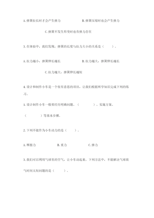 教科版四年级上册科学期末测试卷【各地真题】.docx