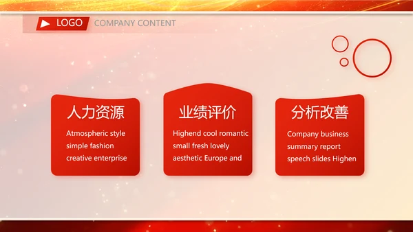 红色签约仪式启动大会战略合作策划PPT模板