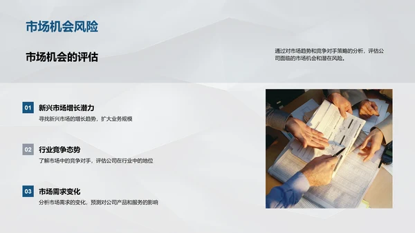 年中财务与运营报告PPT模板