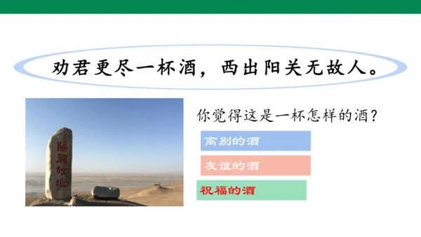 古诗词诵读第一课