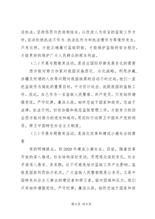 党性党风党纪教育汇报.docx