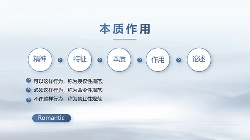 蓝色中国风法律讲座动态PPT模板