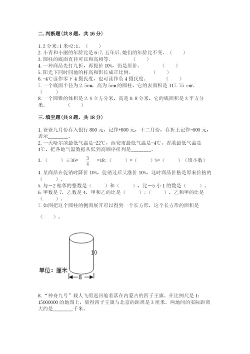 沪教版小学数学六年级下册期末检测试题及答案（网校专用）.docx