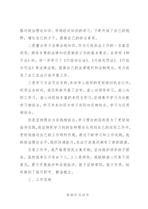 月度述职报告模板.docx